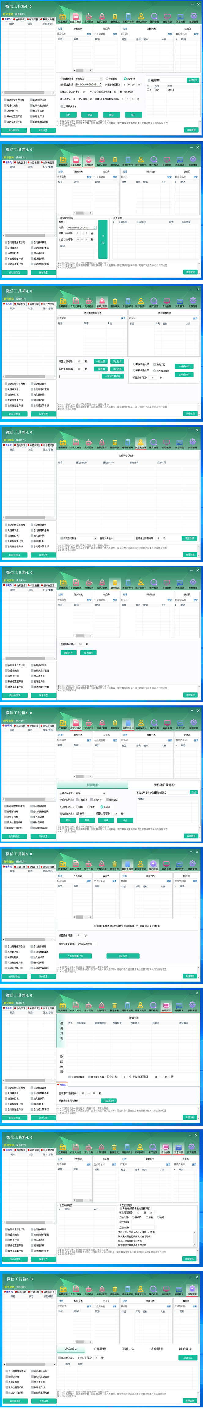 [引流-涨粉-软件]（5420期）最新微信多功能引流工具箱脚本，功能齐全轻松引流，支持群管【脚本+教程】-第2张图片-智慧创业网