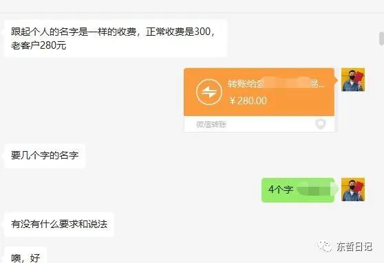 [热门给力项目]（5458期）东哲4月五课原版玄学项目：0砍价0墨迹 轻松交付 一单赚200+未来20年红利-第5张图片-智慧创业网