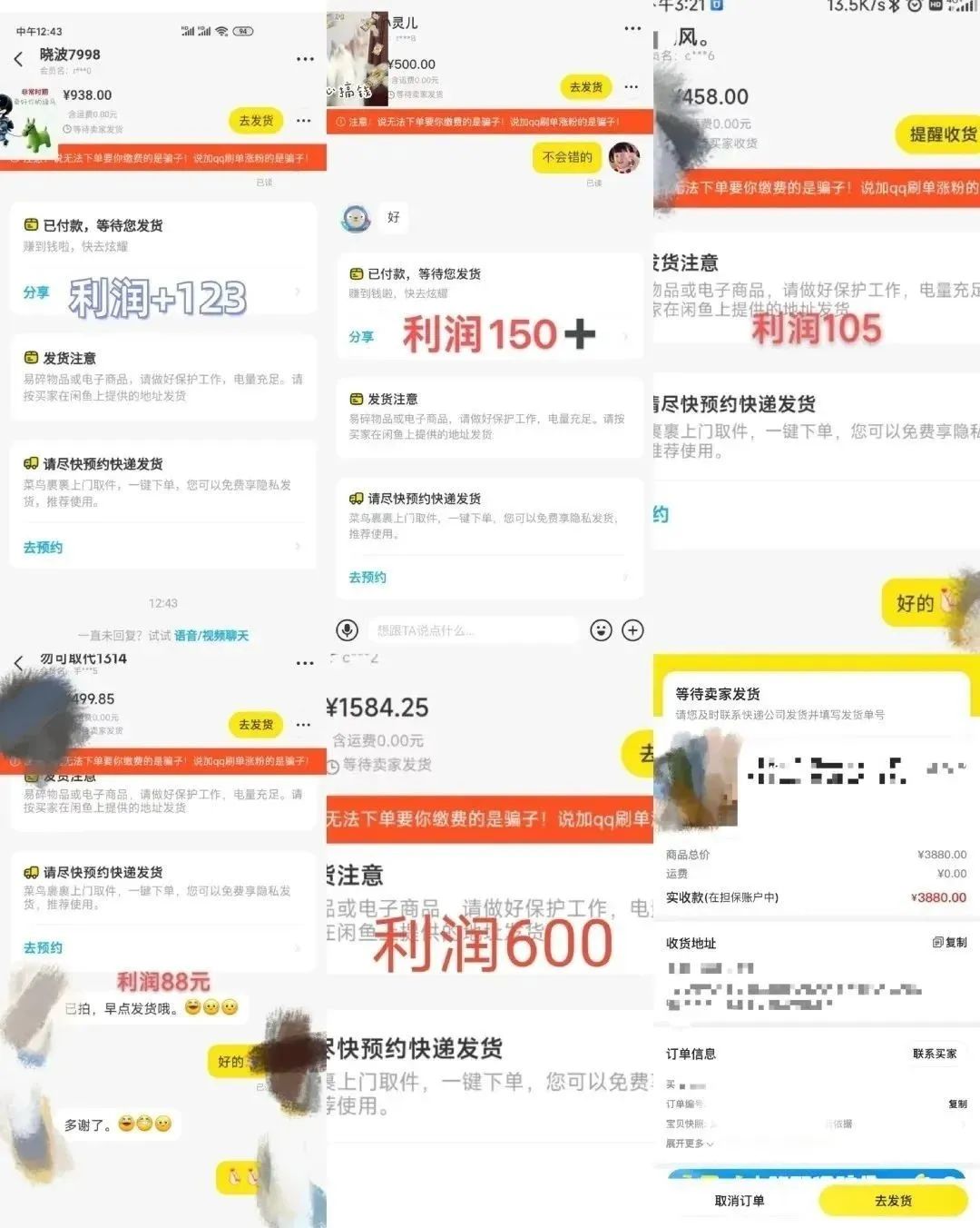 [无货源]（5455期）咸鱼无货源简单易操作，小白新手一天也能日入200+-第2张图片-智慧创业网