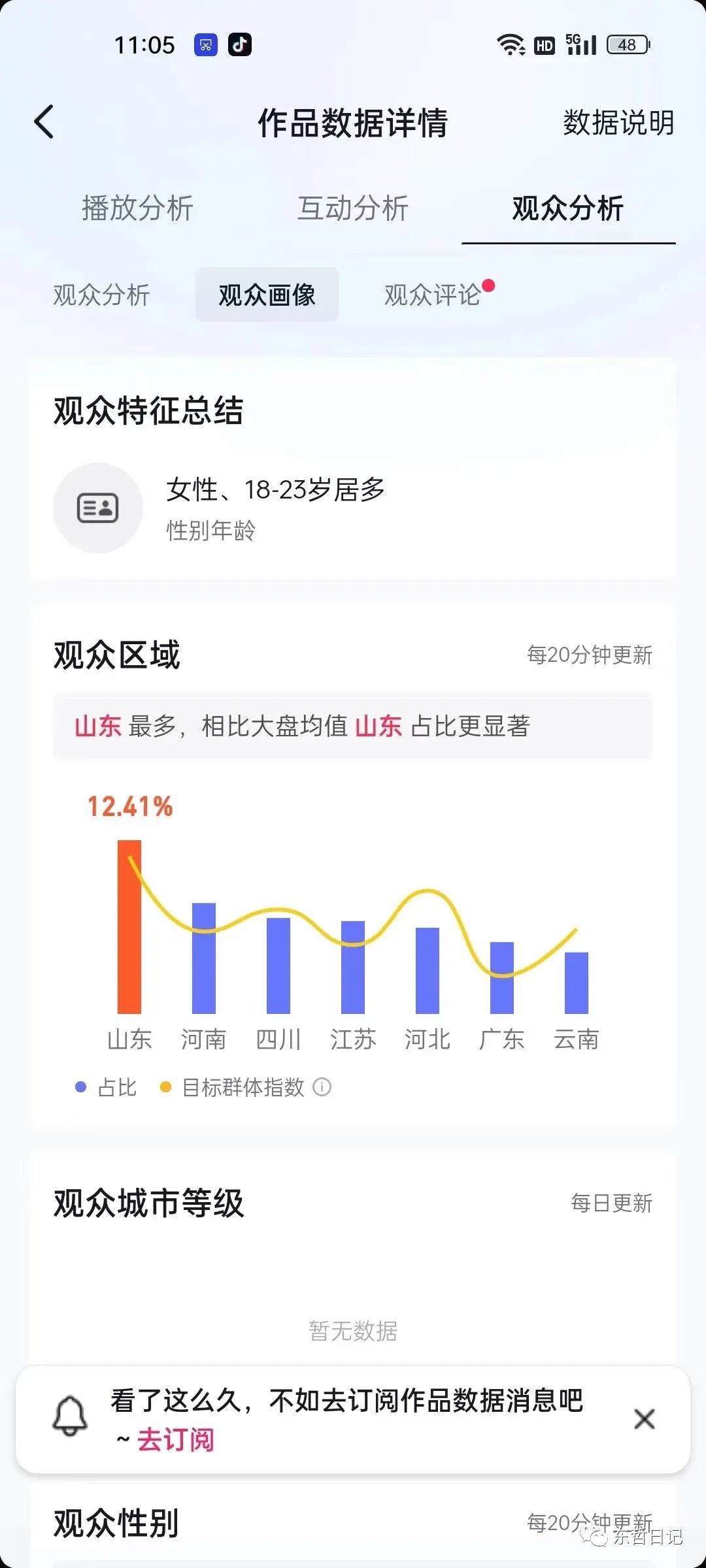 [热门给力项目]（5458期）东哲4月五课原版玄学项目：0砍价0墨迹 轻松交付 一单赚200+未来20年红利-第3张图片-智慧创业网