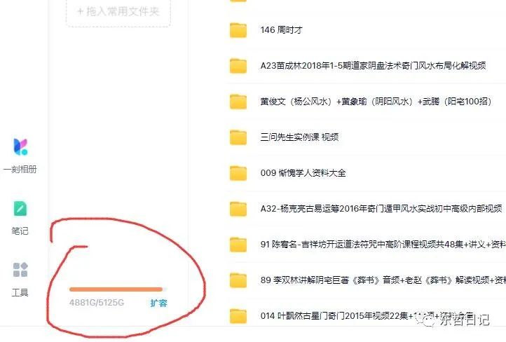[热门给力项目]（5458期）东哲4月五课原版玄学项目：0砍价0墨迹 轻松交付 一单赚200+未来20年红利-第10张图片-智慧创业网