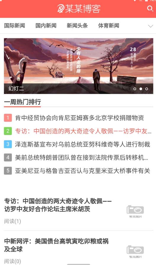 [短视频运营]（5469期）精仿今日头条新闻网搭建教程亲测可用 带自动采集接口更新文章【源码+教程】-第2张图片-智慧创业网