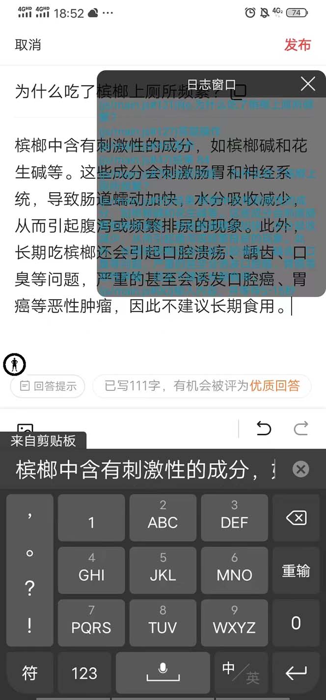 [热门给力项目]（5474期）外面收费398今日头条极速版全自动答题挂机项目 单号一天5-10+【脚本+教程】-第5张图片-智慧创业网