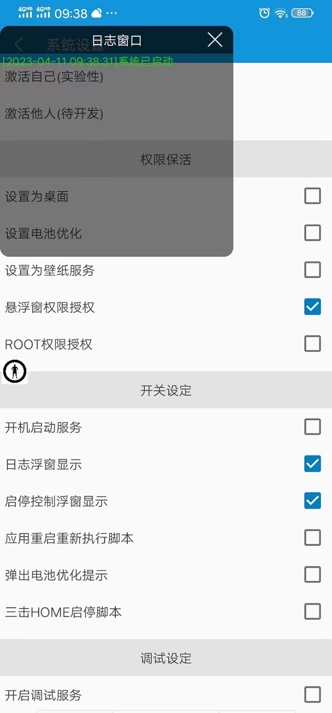 [热门给力项目]（5474期）外面收费398今日头条极速版全自动答题挂机项目 单号一天5-10+【脚本+教程】-第3张图片-智慧创业网