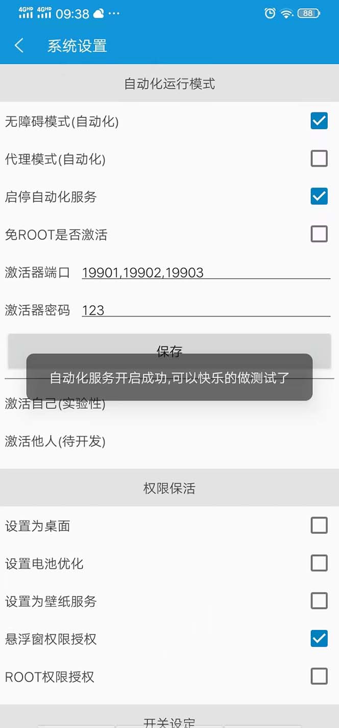 [热门给力项目]（5474期）外面收费398今日头条极速版全自动答题挂机项目 单号一天5-10+【脚本+教程】-第4张图片-智慧创业网