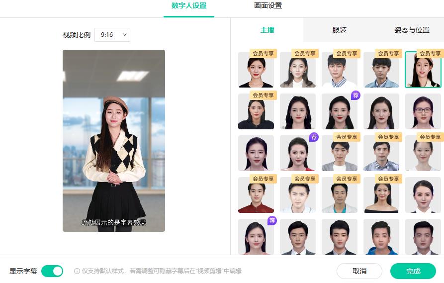 [短视频运营]（5468期）AI数字人带你玩转原创短视频，让你分分钟成为短视频制作达人【软件+教程】-第2张图片-智慧创业网