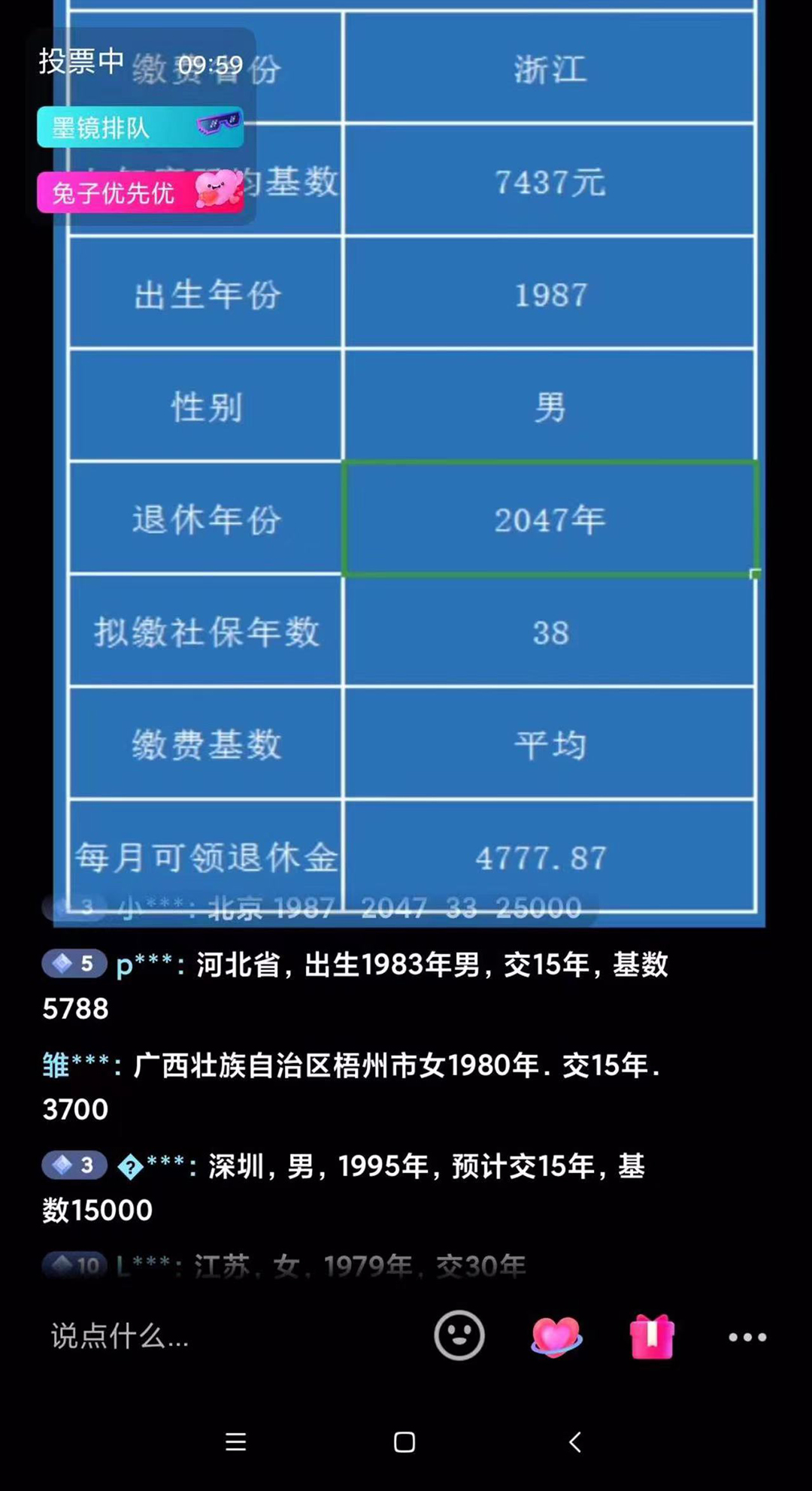 [热门给力项目]（5507期）抖音直播退休养老金预测，暴力撸音浪，礼物收割机【详细玩法教程】-第3张图片-智慧创业网