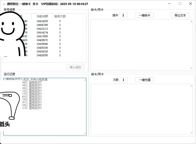 [热门给力项目]（5510期）最新趣吧一键抽卡一键上卡一键导出脚本 解放双手快速到位 (脚本+渠道)-第2张图片-智慧创业网