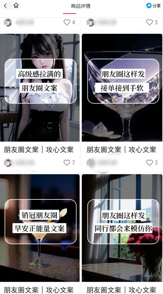 [引流-涨粉-软件]（5522期）智能原创封面和创业文案，快手小红书引流精准创业粉，微信每天被加100+-第2张图片-智慧创业网