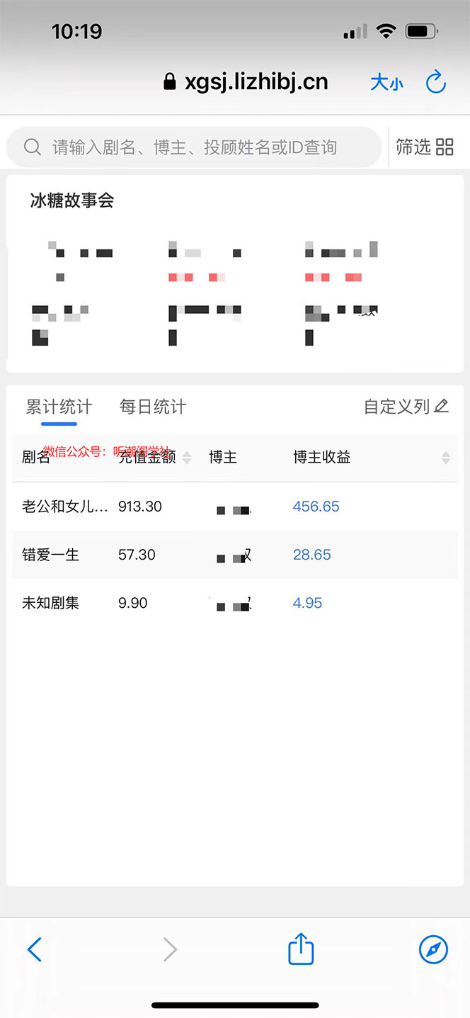 [热门给力项目]（5587期）抖音冰糖故事会项目实操，小说推文项目实操全流程，简单粗暴！-第2张图片-智慧创业网