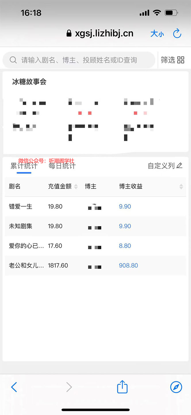 [热门给力项目]（5587期）抖音冰糖故事会项目实操，小说推文项目实操全流程，简单粗暴！-第3张图片-智慧创业网