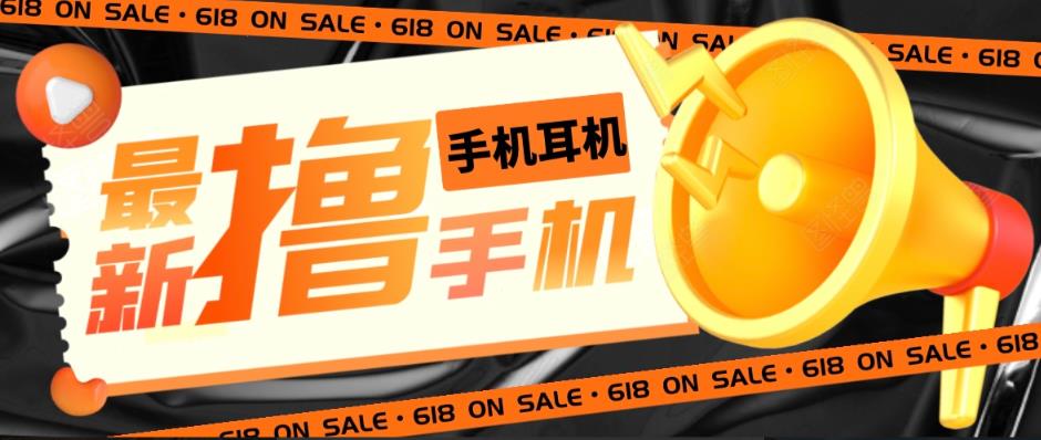 [热门给力项目]（5601期）外面收费1999的撸AirPods耳机苹果手机，仅退款不退货【仅揭秘-勿操作】