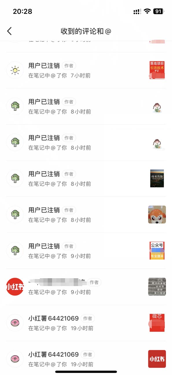 [引流-涨粉-软件]（5562期）外面收费9800小红书0粉无限私信引流技术 全自动引流解放双手【视频+脚本】-第3张图片-智慧创业网