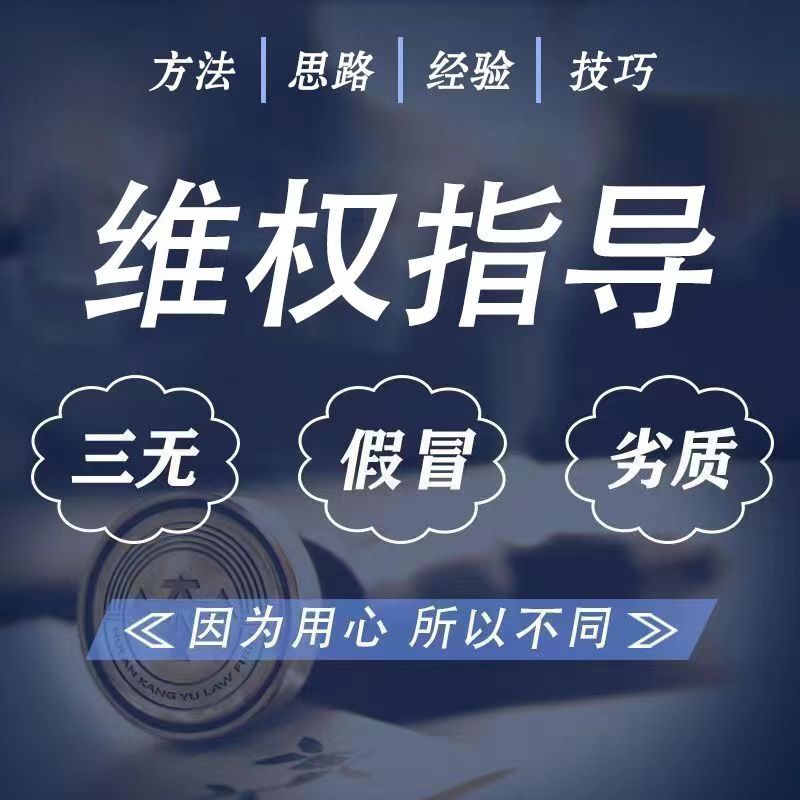 [热门给力项目]（5532期）外面收费7980维权教程：合理，正规操作，仅揭秘，勿用于非法用途-第2张图片-智慧创业网