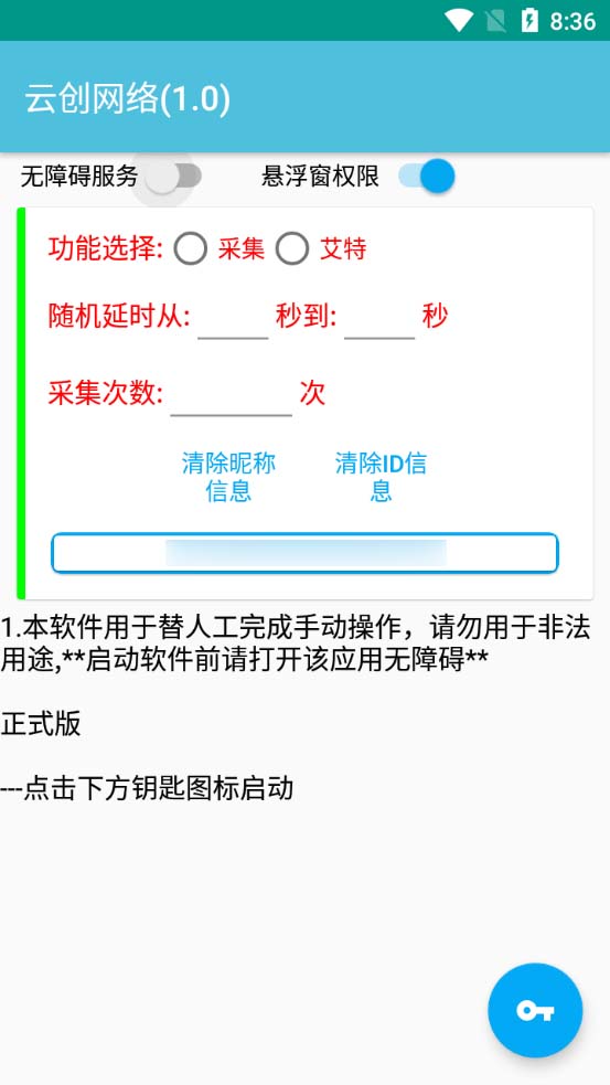 [引流-涨粉-软件]（5562期）外面收费9800小红书0粉无限私信引流技术 全自动引流解放双手【视频+脚本】-第2张图片-智慧创业网