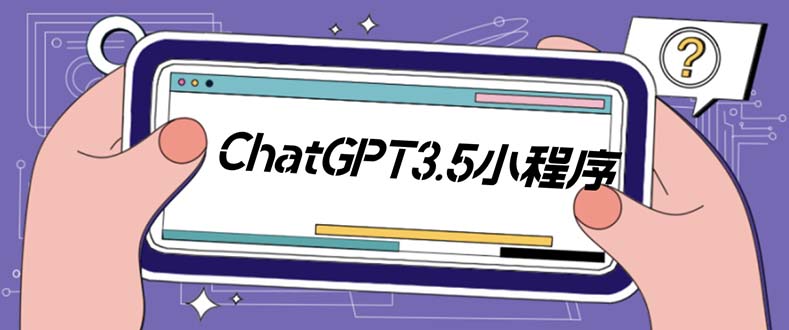 [热门给力项目]（5618期）外面卖1888的GP-T小程序美化版，全新 UI 界面 【源码+教程】-第1张图片-智慧创业网