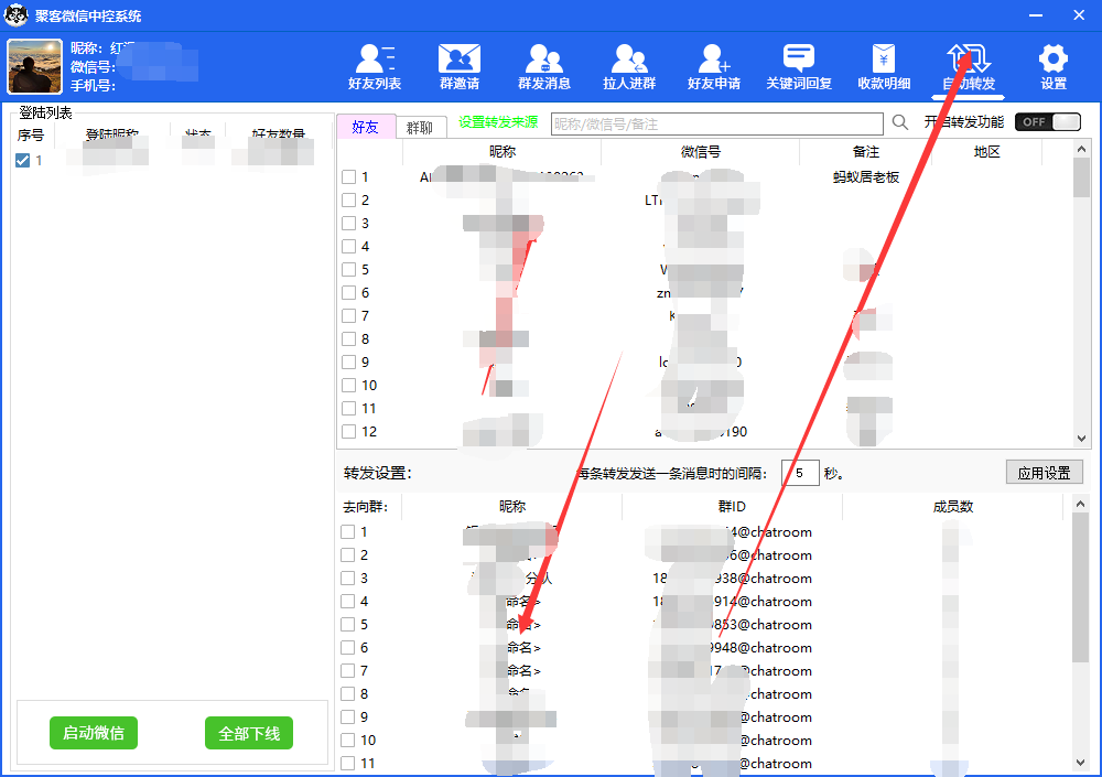 [引流-涨粉-软件]（5686期）外面收费688微信中控爆粉超级爆粉群发转发跟圈收款一机多用【脚本+教程】-第6张图片-智慧创业网