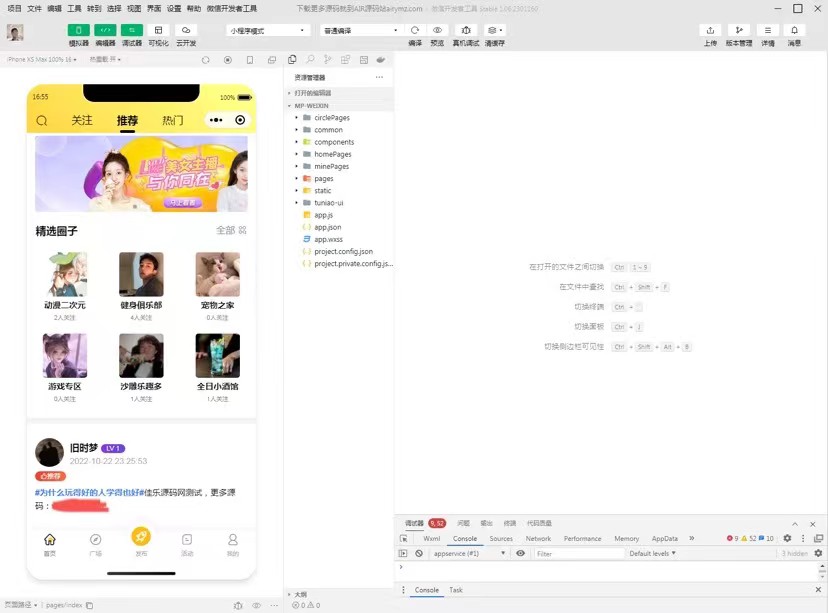 [美工-设计-建站]（5718期）最新微信社区小程序+APP+后台，附带超详细完整搭建教程【源码+教程】-第2张图片-智慧创业网