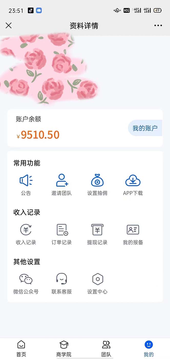 [热门给力项目]（5769期）利用流量密码拉新，一个作品300-1000+-第2张图片-智慧创业网