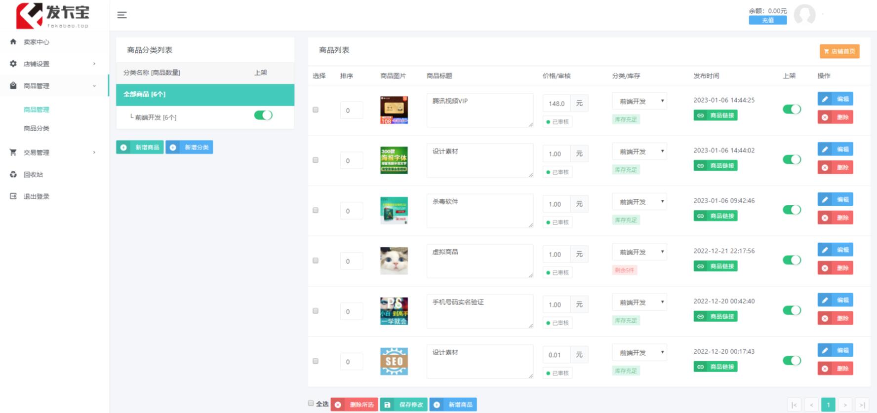 [美工-设计-建站]（5766期）开源发卡平台完整运营系统源码支持自营模式和商家入驻模式+搭建视频教程-第6张图片-智慧创业网