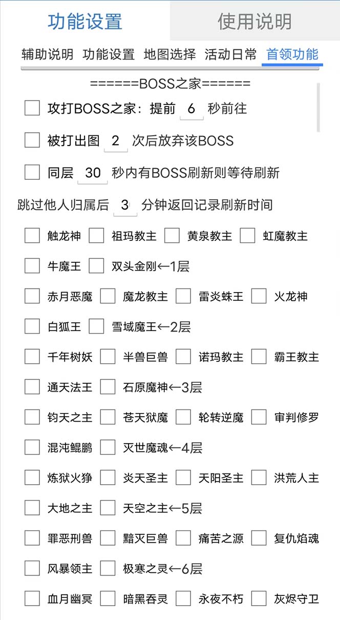 [热门给力项目]（5732期）最新自由之刃游戏全自动打金项目，单号每月低保上千+【自动脚本+包回收】-第2张图片-智慧创业网