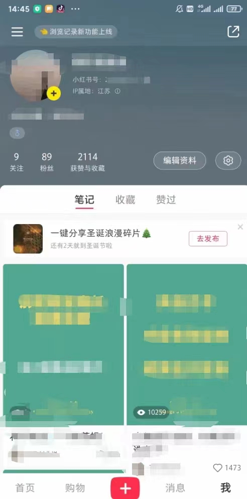 [引流-涨粉-软件]（5674期）小红书无双课一天引50+女粉，不用做视频发视频，小白也很容易上手拿到结果-第2张图片-智慧创业网