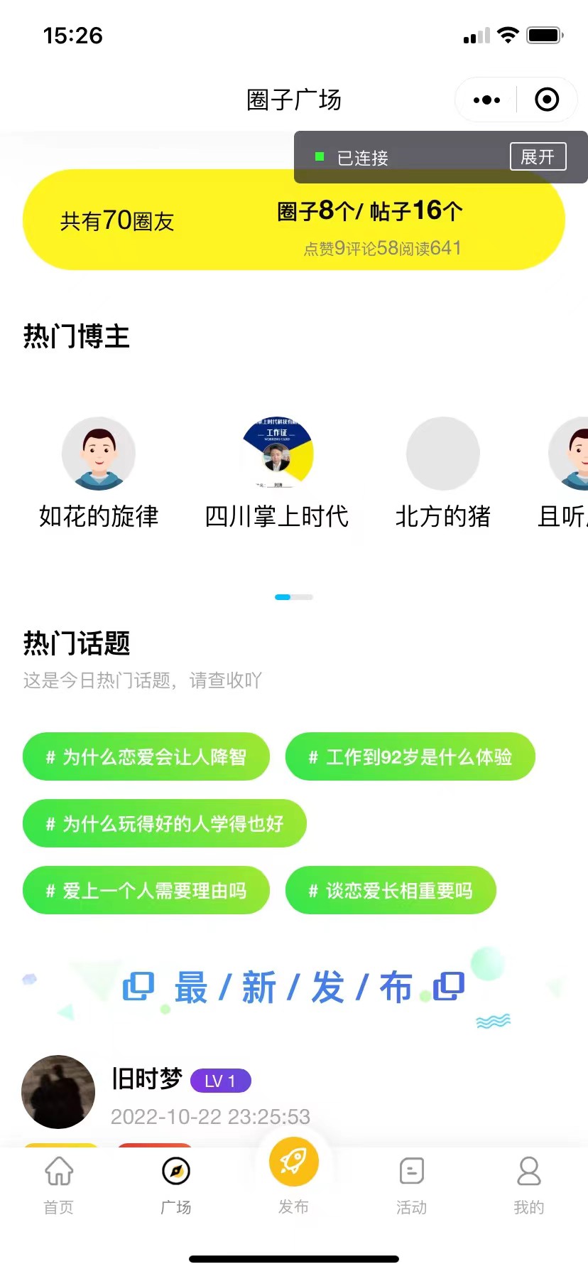 [美工-设计-建站]（5718期）最新微信社区小程序+APP+后台，附带超详细完整搭建教程【源码+教程】-第3张图片-智慧创业网