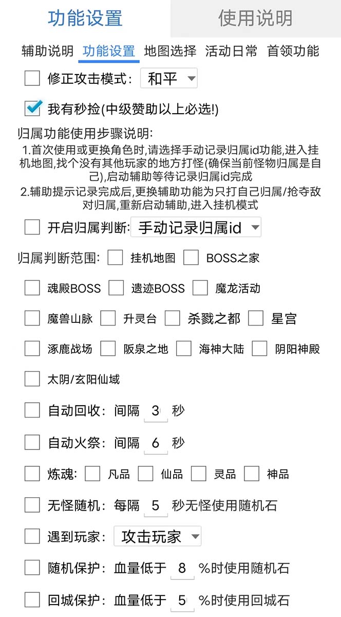 [热门给力项目]（5732期）最新自由之刃游戏全自动打金项目，单号每月低保上千+【自动脚本+包回收】-第4张图片-智慧创业网