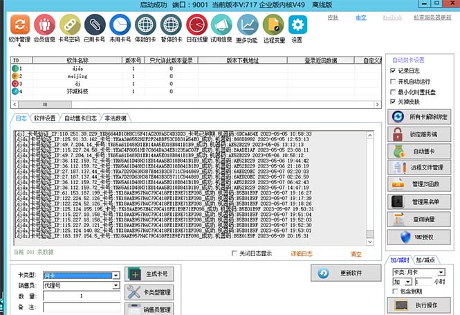 [引流-涨粉-软件]（5768期）外面收费688的天盾一件给软件加密，电脑软件都能加【全套源码+详细教程】