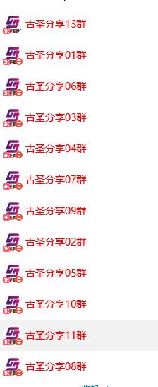 [引流-涨粉-软件]（5785期）给软件加弹窗引爆QQ群技术（实操视频教程+工具打包）-第2张图片-智慧创业网