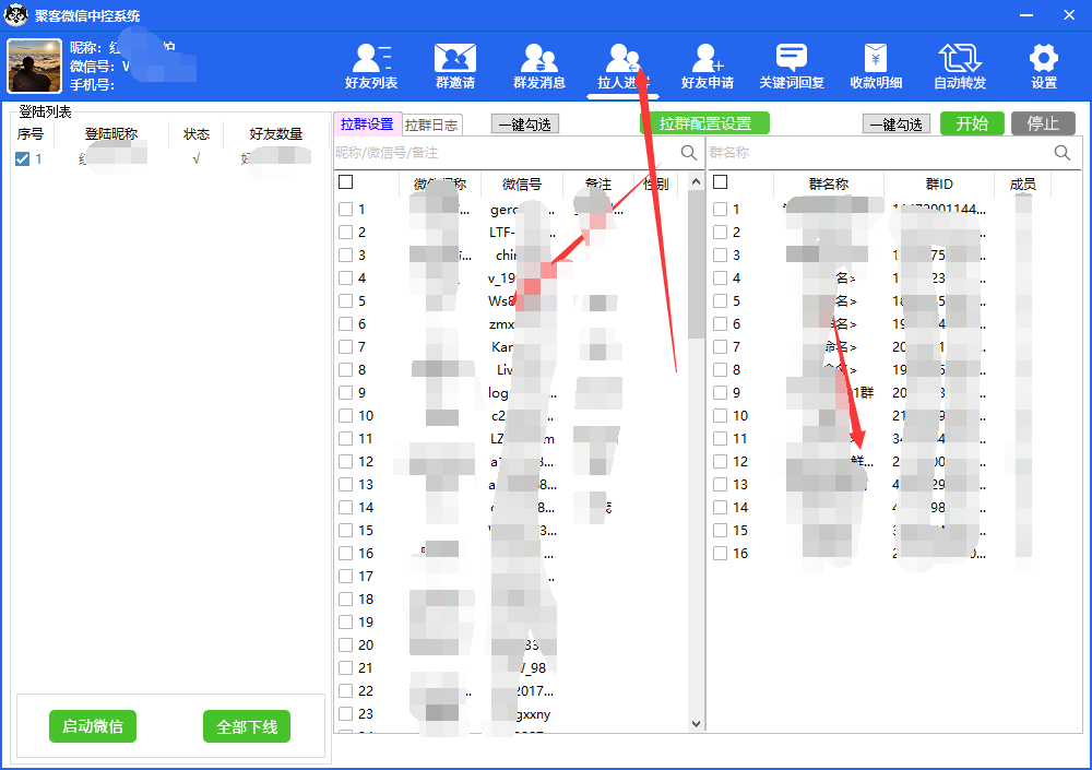 [引流-涨粉-软件]（5686期）外面收费688微信中控爆粉超级爆粉群发转发跟圈收款一机多用【脚本+教程】-第7张图片-智慧创业网