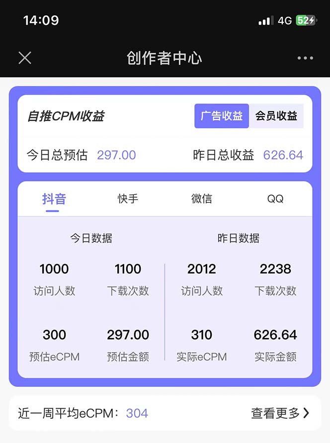 [热门给力项目]（5677期）免费入驻平台，玩转抖音变现，小白都可以上手做-第2张图片-智慧创业网