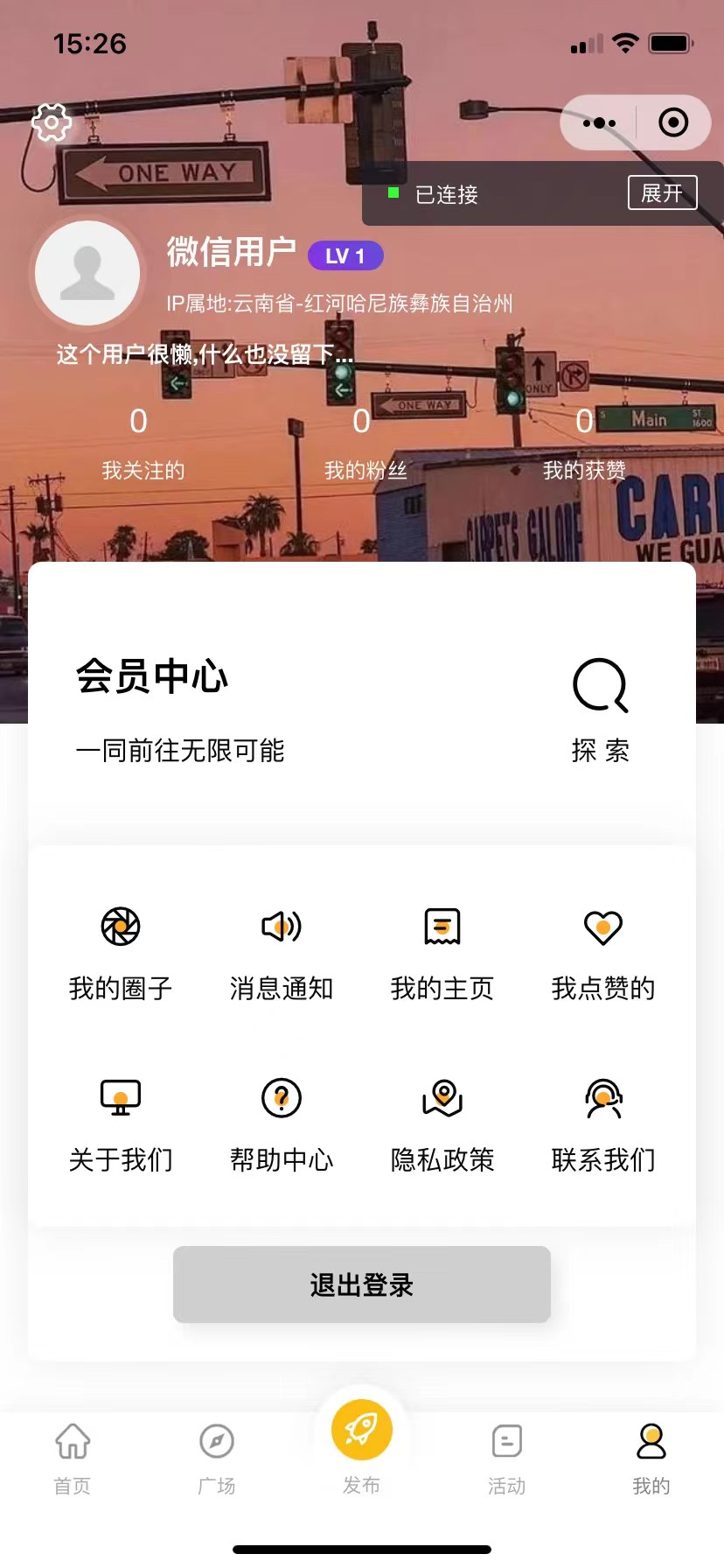 [美工-设计-建站]（5718期）最新微信社区小程序+APP+后台，附带超详细完整搭建教程【源码+教程】-第5张图片-智慧创业网
