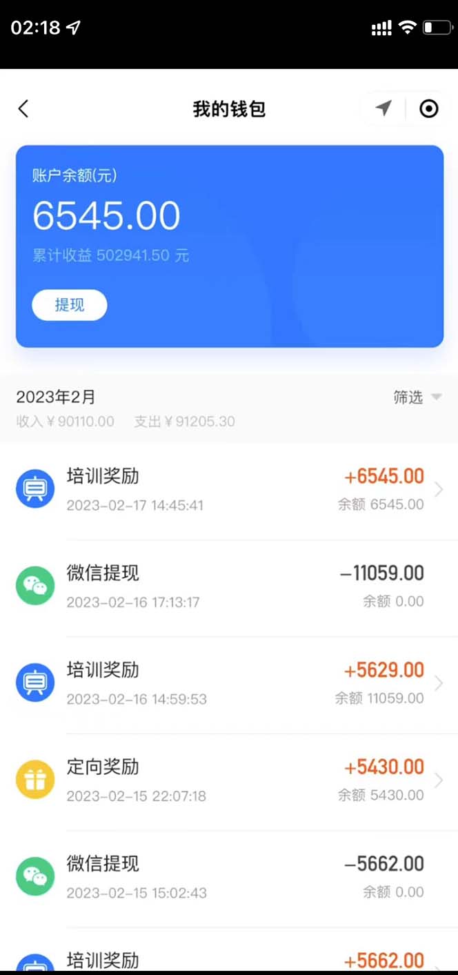 [热门给力项目]（5691期）最新直播暴力拉新玩法，单场1000＋（详细玩法教程）-第3张图片-智慧创业网