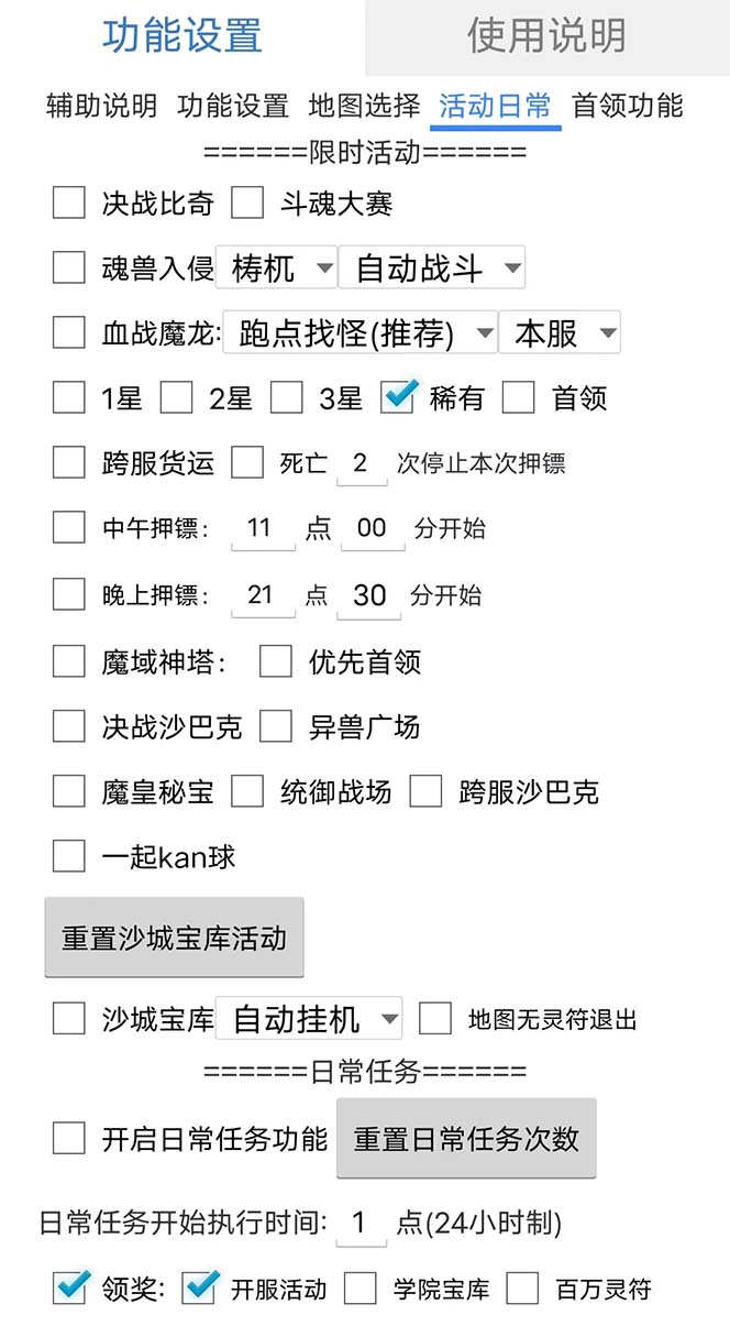 [热门给力项目]（5732期）最新自由之刃游戏全自动打金项目，单号每月低保上千+【自动脚本+包回收】-第3张图片-智慧创业网