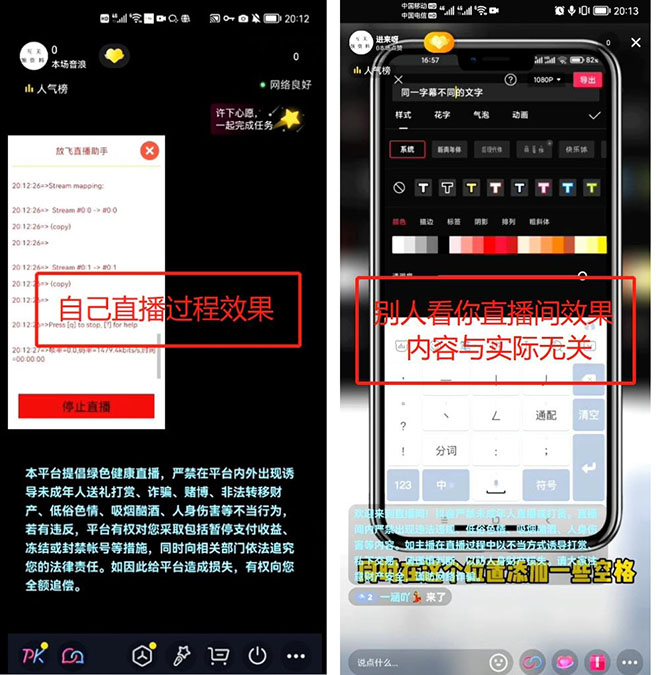 [引流-涨粉-软件]（5744期）外面收费688的放飞直播录播无人直播神器，不限流防封号支持多平台直播软件-第3张图片-智慧创业网