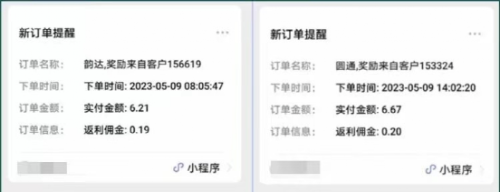 [CPA CPS]（5796期）快递代发CPS，月入万元，不起眼却很赚钱的信息差项目-第2张图片-智慧创业网