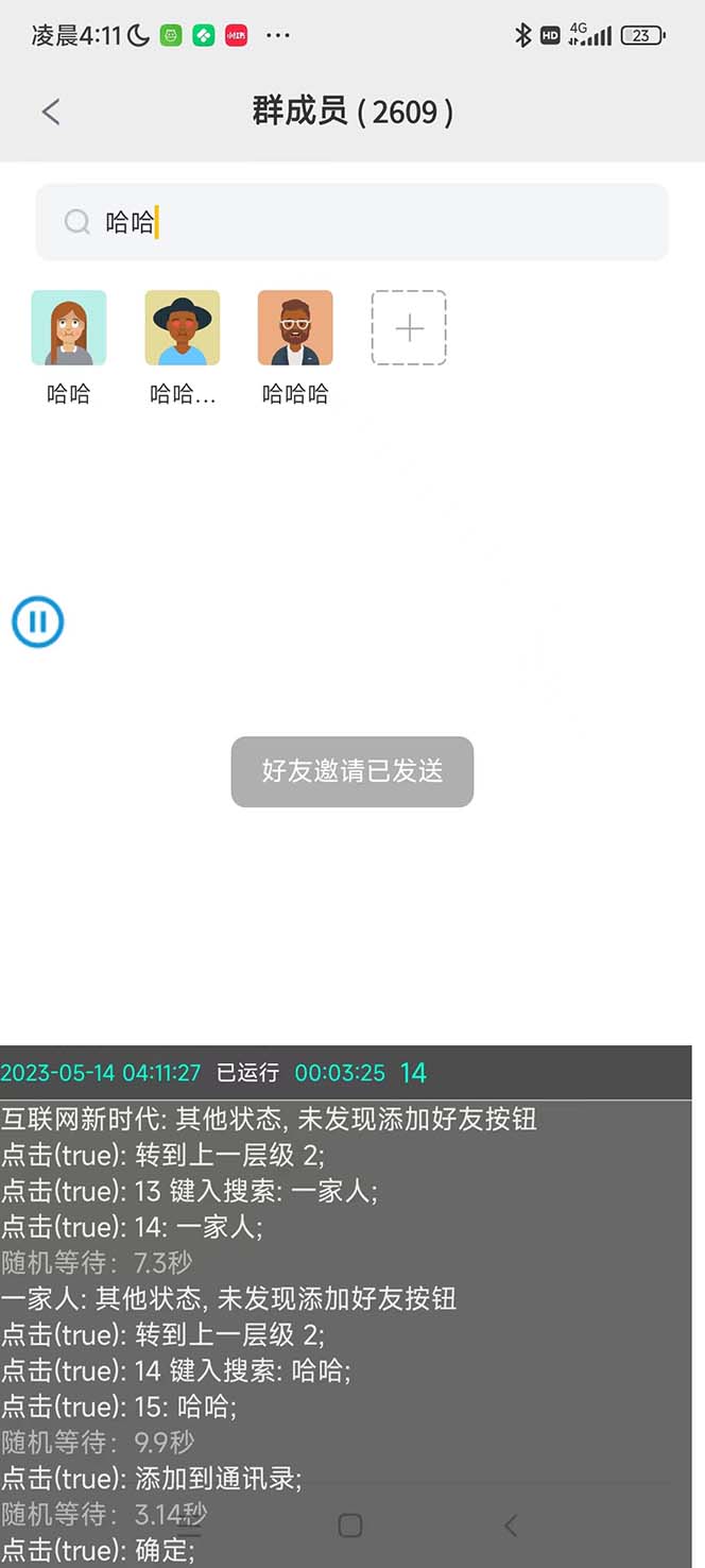 [引流-涨粉-软件]（5803期）最新市面上价值660一年的国际微信，ktalk助手无限加好友，解放双手轻松引流-第5张图片-智慧创业网