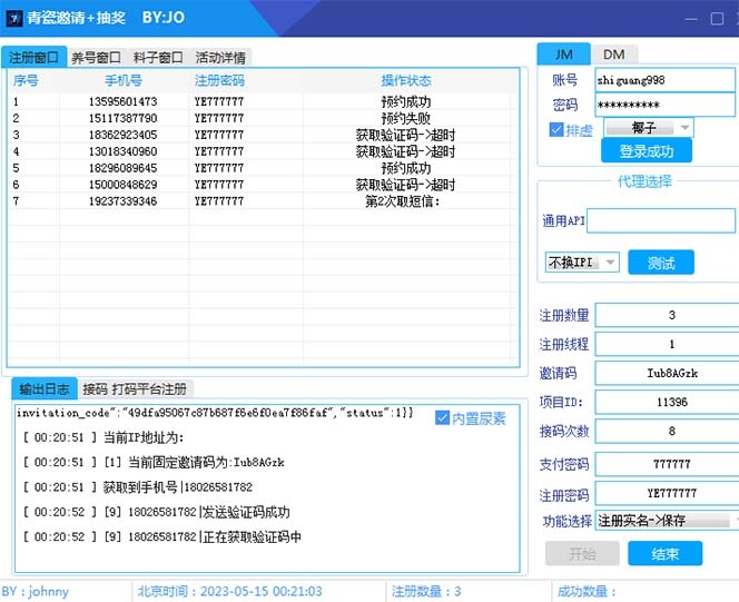 [热门给力项目]（5813期）最新仙剑接码撸红包项目，提现秒到账【软件+详细玩法教程】-第2张图片-智慧创业网