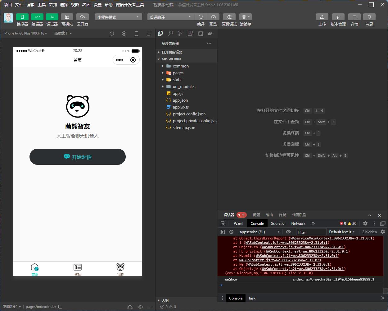 [热门给力项目]（5811期） Saas无限多开版ChatGPT小程序+H5，系统已内置GPT4.0接口，可无限开通坑位-第2张图片-智慧创业网