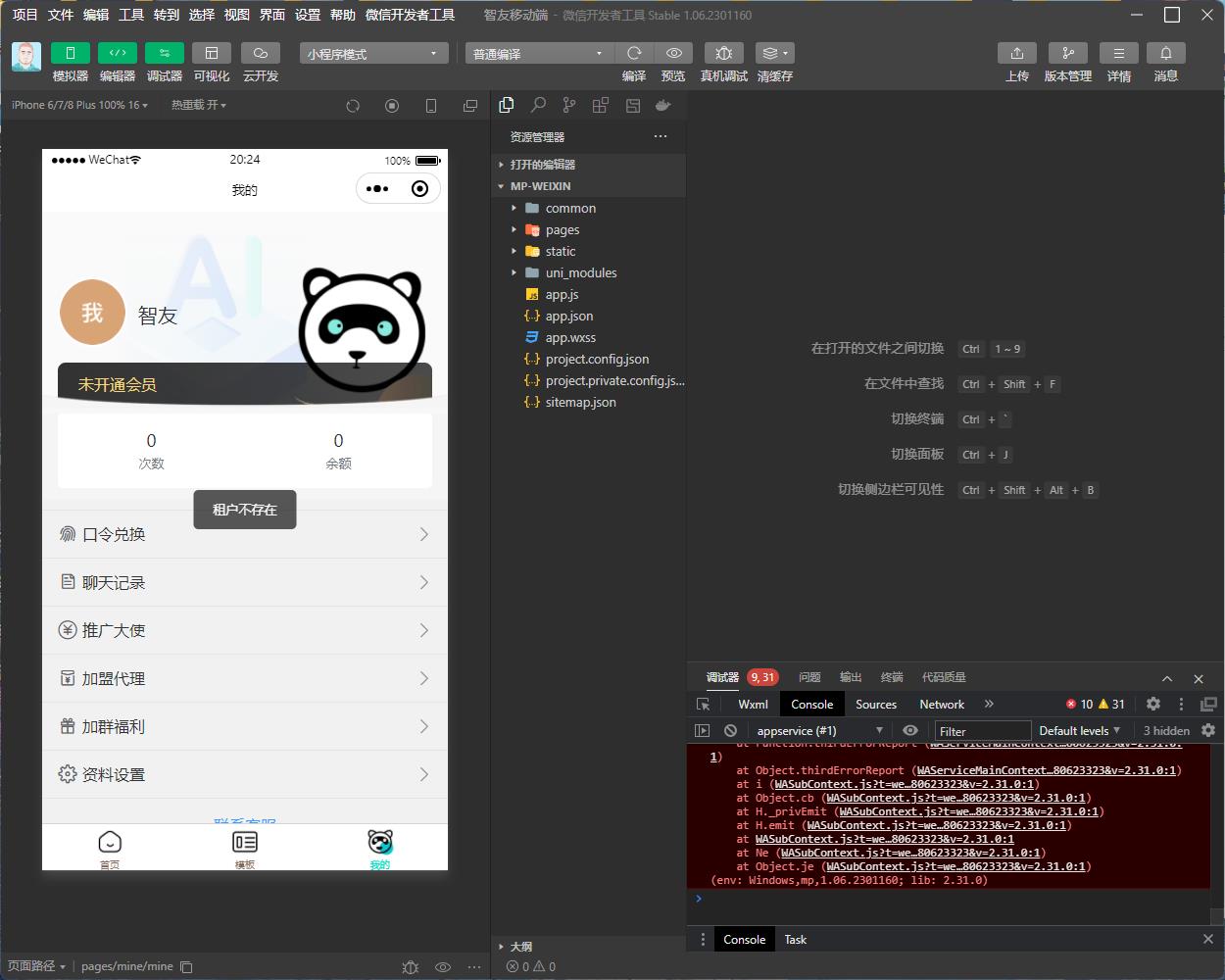 [热门给力项目]（5811期） Saas无限多开版ChatGPT小程序+H5，系统已内置GPT4.0接口，可无限开通坑位-第4张图片-智慧创业网