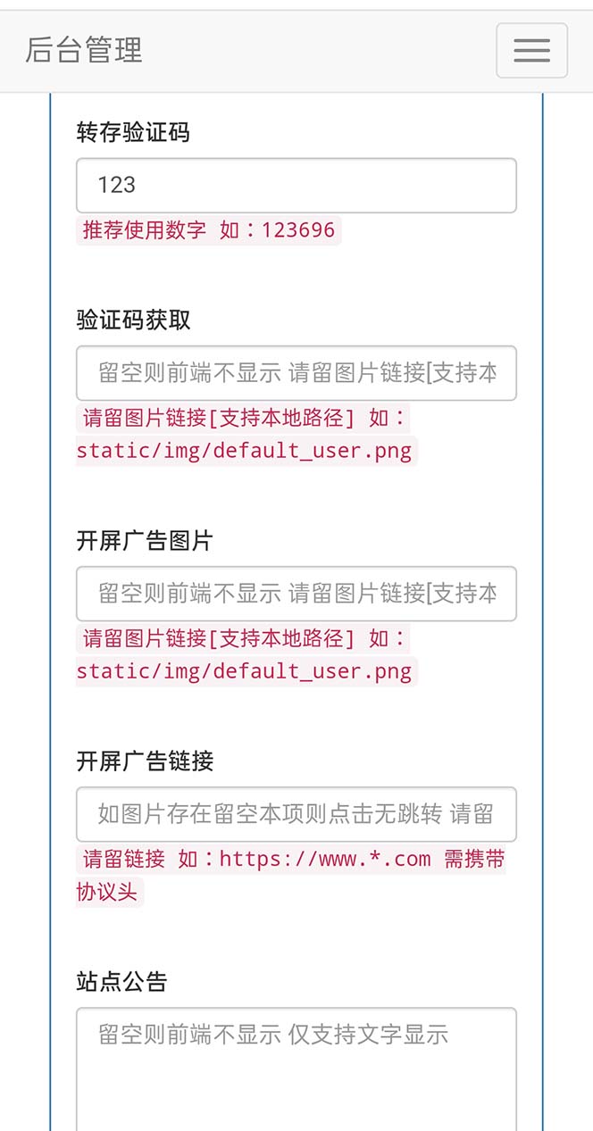 [美工-设计-建站]（6104期）网盘转存工具源码，百度网盘直接转存到夸克【源码+教程】-第3张图片-智慧创业网