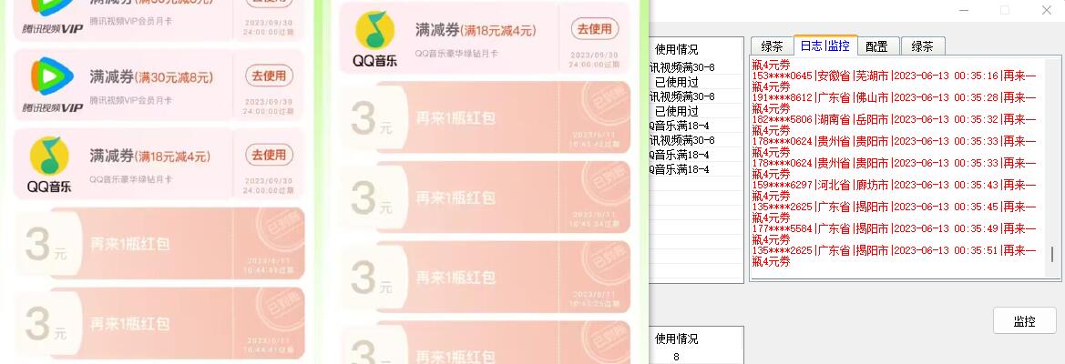 [热门给力项目]（6162期）绿茶瓶盖_全动抽红包 详细使用教程+软件！-第2张图片-智慧创业网