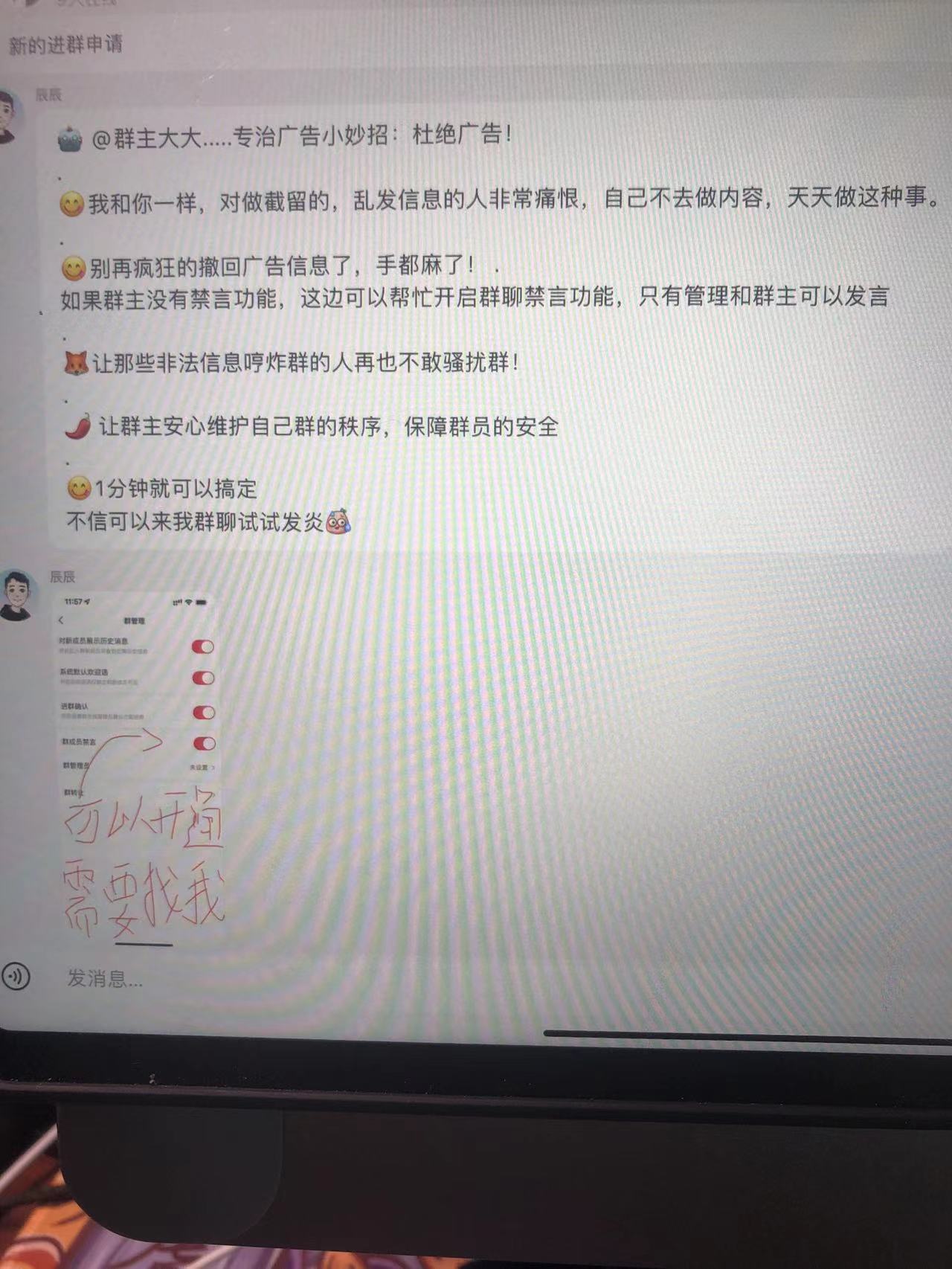 [小红书]（5973期）小红书风口项目日入300+，小红书群聊禁言技术代开项目，适合新手操作-第2张图片-智慧创业网