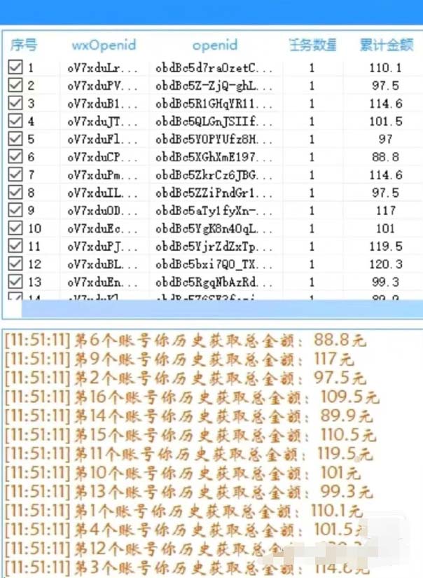 [热门给力项目]（6002期）东鹏_全自动抽红包软件+详细使用教程！-第3张图片-智慧创业网