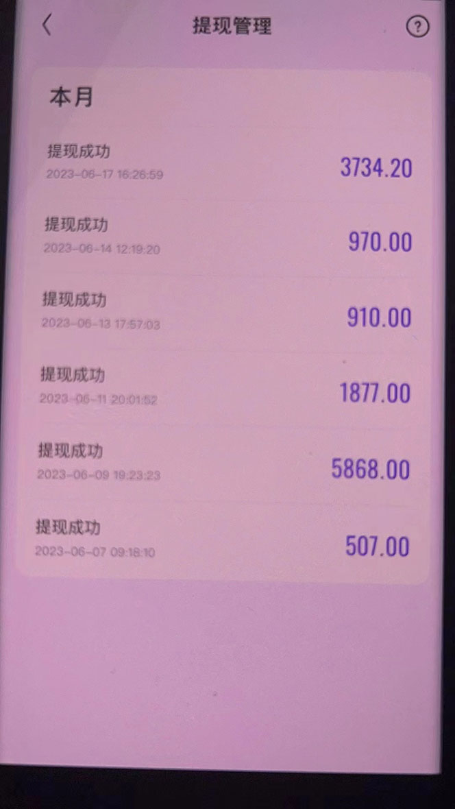 [热门给力项目]（6304期）外面收费1280的回森抢红包项目，单号5-10+【脚本+详细教程】-第7张图片-智慧创业网
