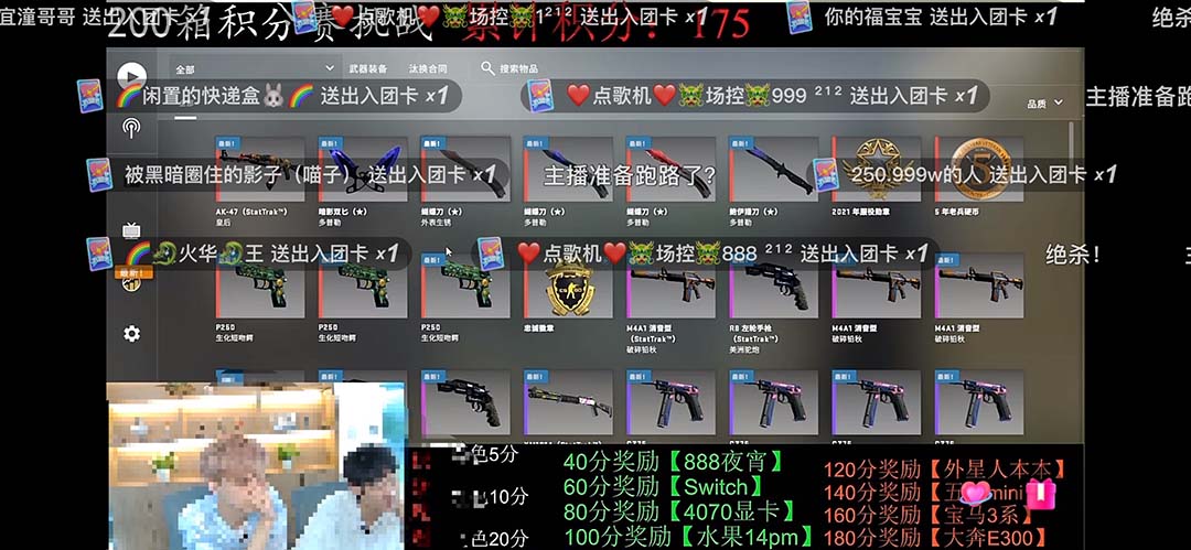 [热门给力项目]（5977期）最新csgo开箱模拟直播玩法，音浪礼物收割机【开箱脚本+详细教程】-第4张图片-智慧创业网