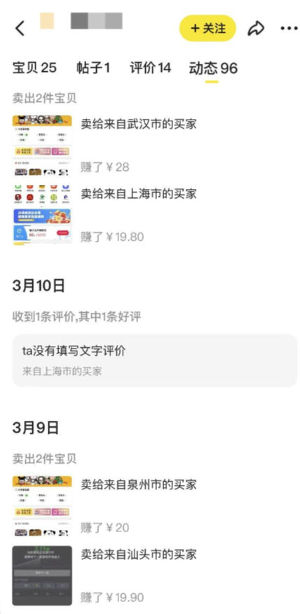 [热门给力项目]（6298期）2023零成本源码搬运(适用于拼多多、淘宝、闲鱼、转转)-第4张图片-智慧创业网