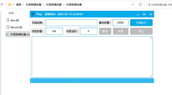 [引流-涨粉-软件]（5860期）抖音短视频刷视频播放量，一键秒刷几千播放【软件+视频教程】-第2张图片-智慧创业网