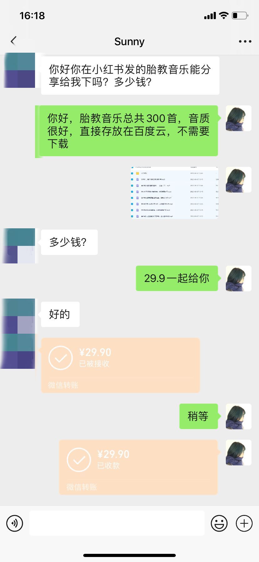 [热门给力项目]（6114期）小红书备孕指南和胎教音乐资料 孕妇宝妈首选项目 一天赚个300＋长期可做-第3张图片-智慧创业网